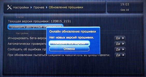 Tivion B2200 Прошивка